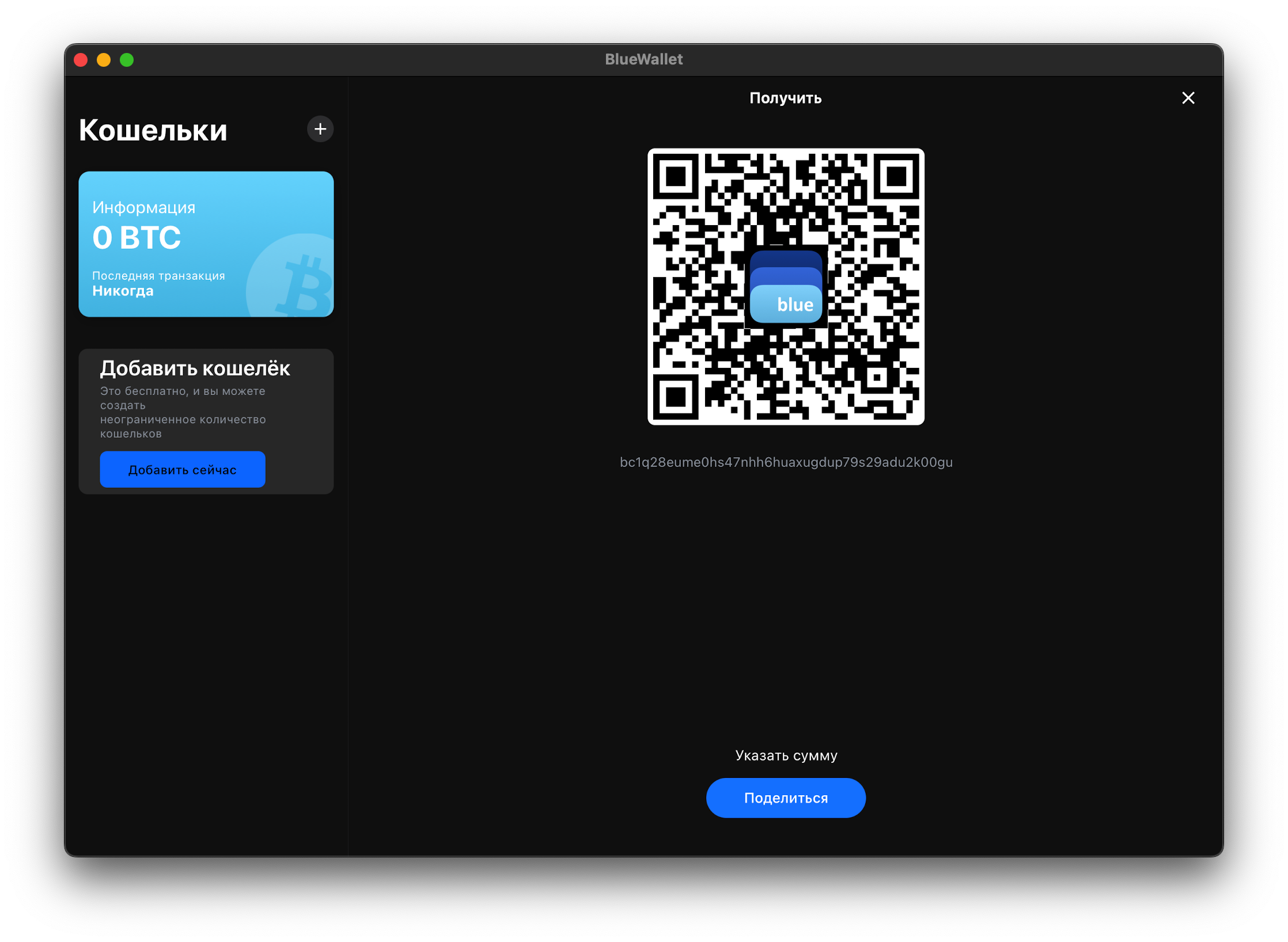 bluewallet